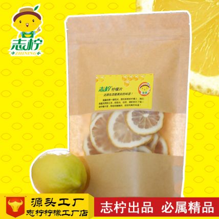 柠檬干片