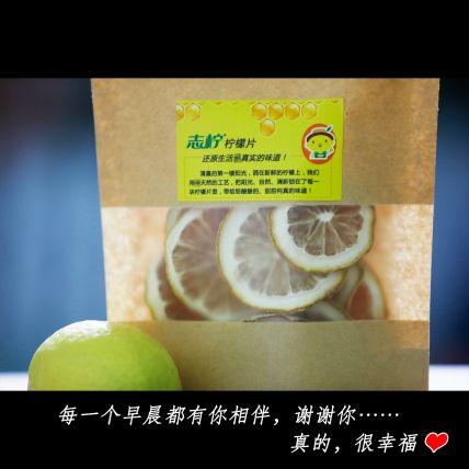 柠檬干片