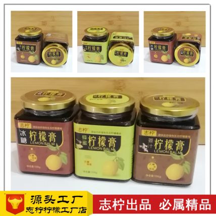 三款柠檬膏